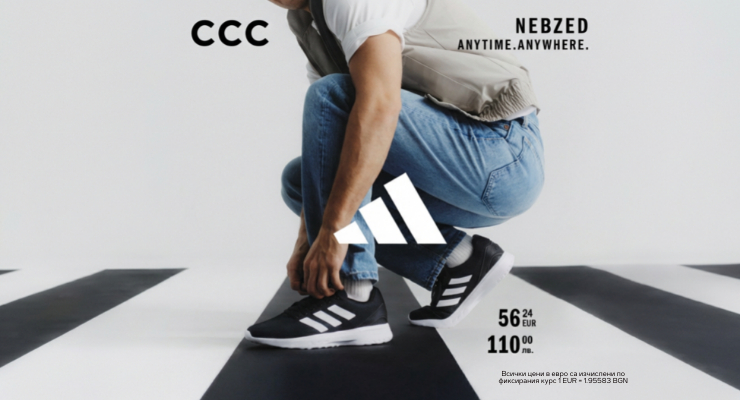 Anytime. Anywhere. Новият модел adidas Nebzed вече е наличен в CCC.