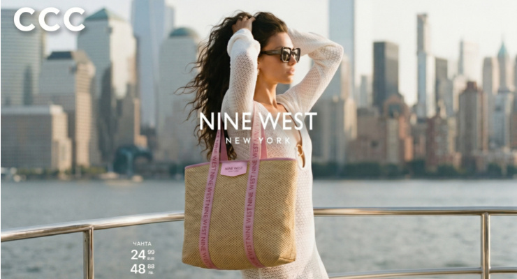 Елегантност с бохо излъчване: лятната колекция Nine West вече в магазините на CCC