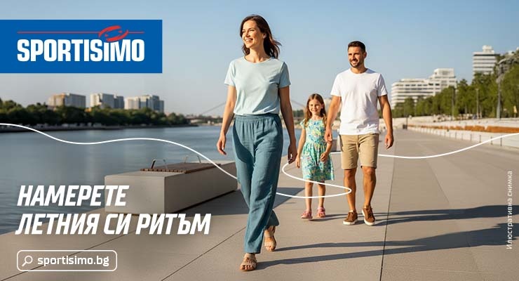 Намерете летния си ритъм със Sportisimo