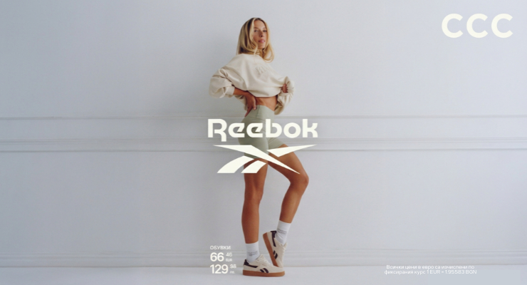 Новата колекция на Reebok вече е в CCC!