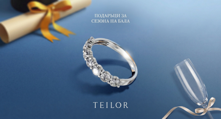 Вдъхновете се от бижутата на TEILOR
