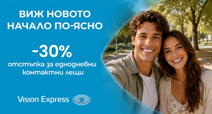 30% на контактни лещи във Vision Express