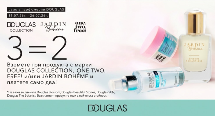 3=2 през месец Юли в Douglas