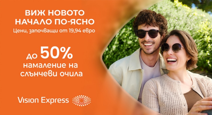 50% за слънчеви очила във Vision Express