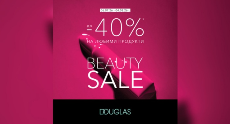 DOUGLAS нагорещява лятото с до -40%