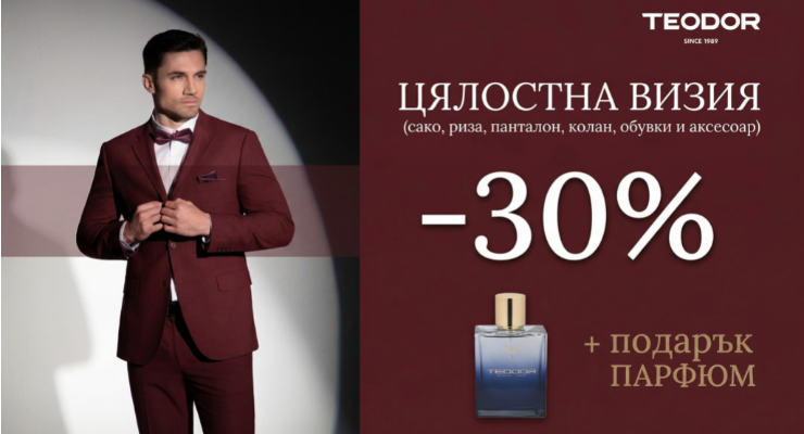 Full Concept в TEODOR