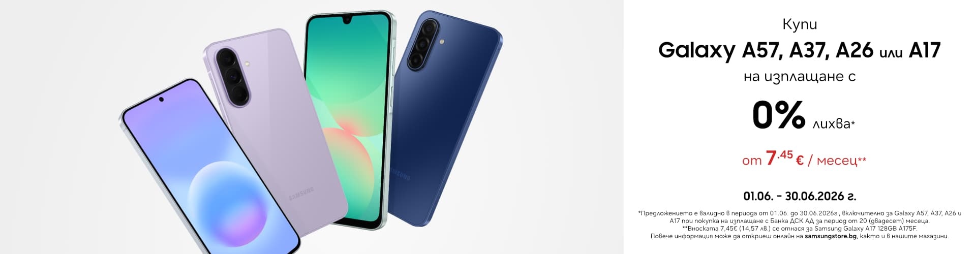 Galaxy A57, A37, A26, A17