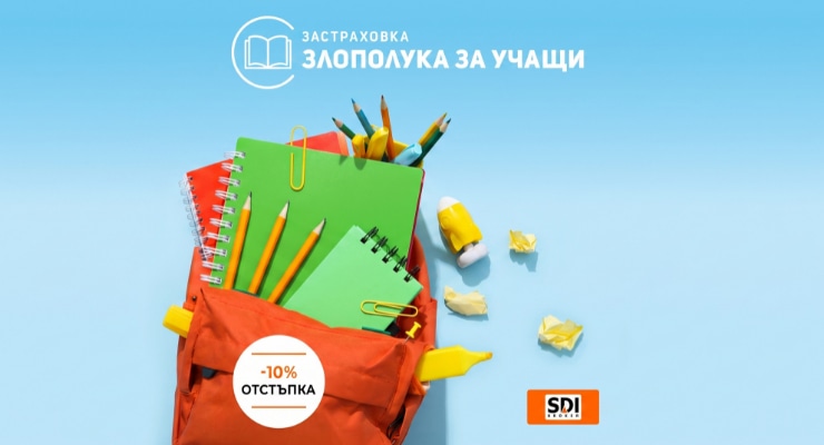 Кампания Back to School с SDI