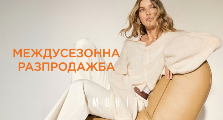 Пролетни отстъпки в MOHITO