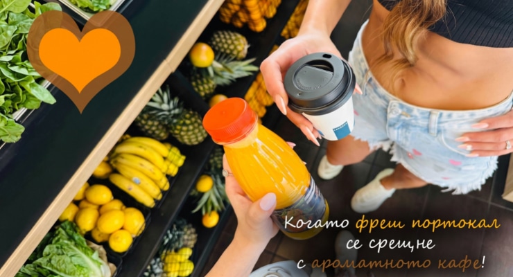 Промоция във Vitamin C Fresh Bar