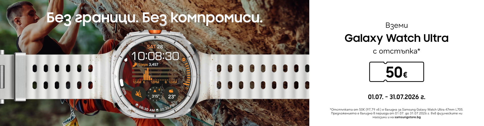 Samsung Galaxy Watch Ultra
