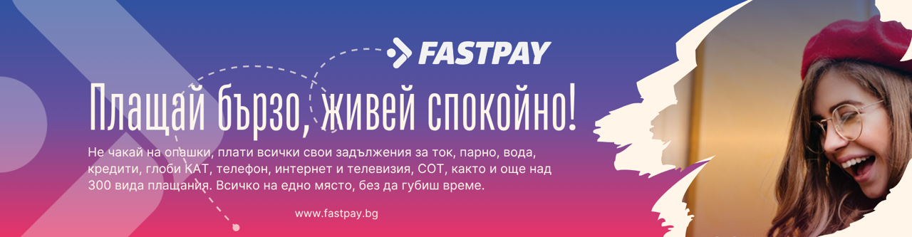 FastPay