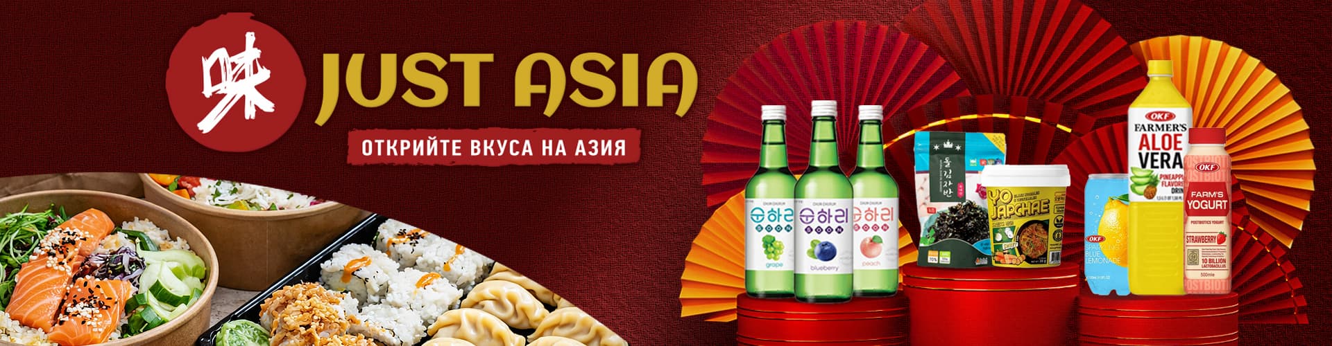Just Asia