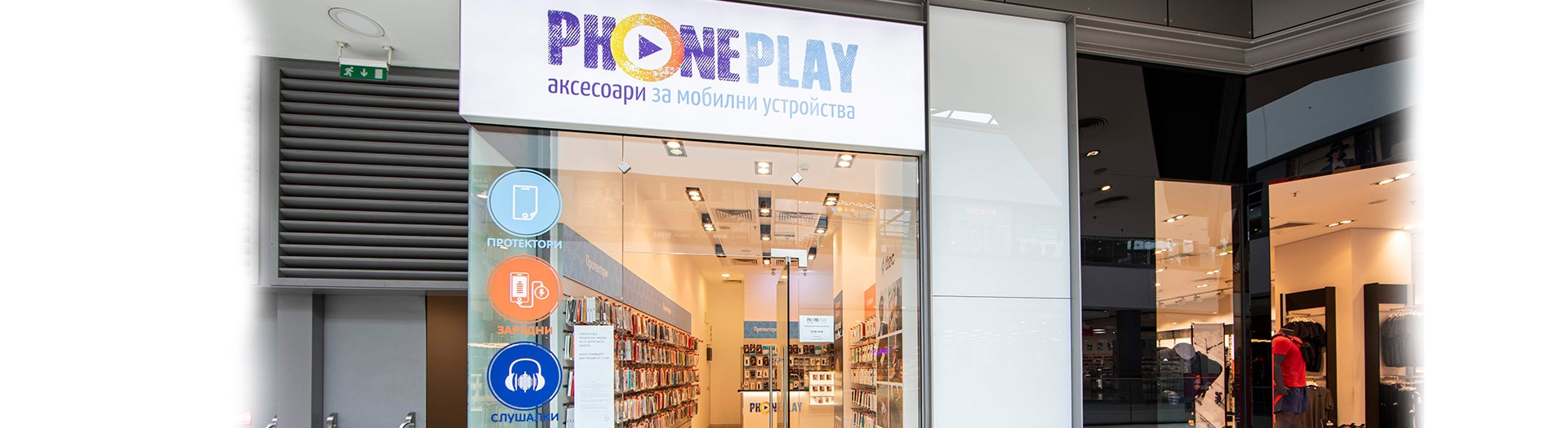 Phoneplay