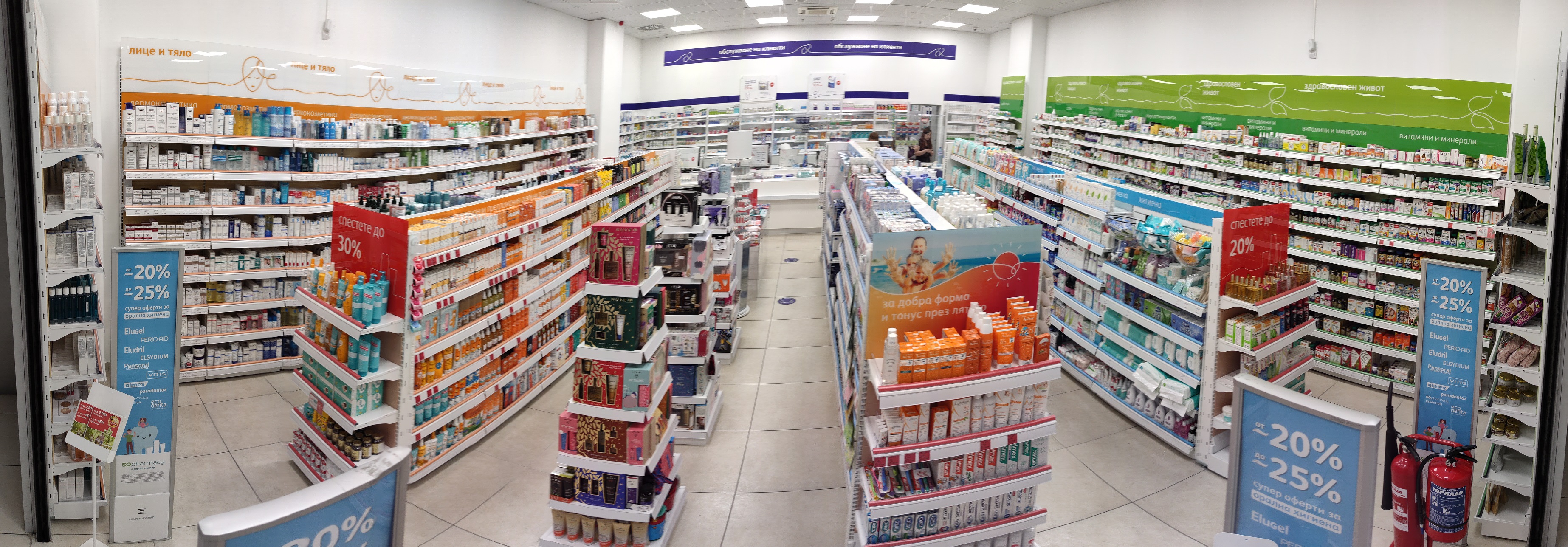 SOpharmacy