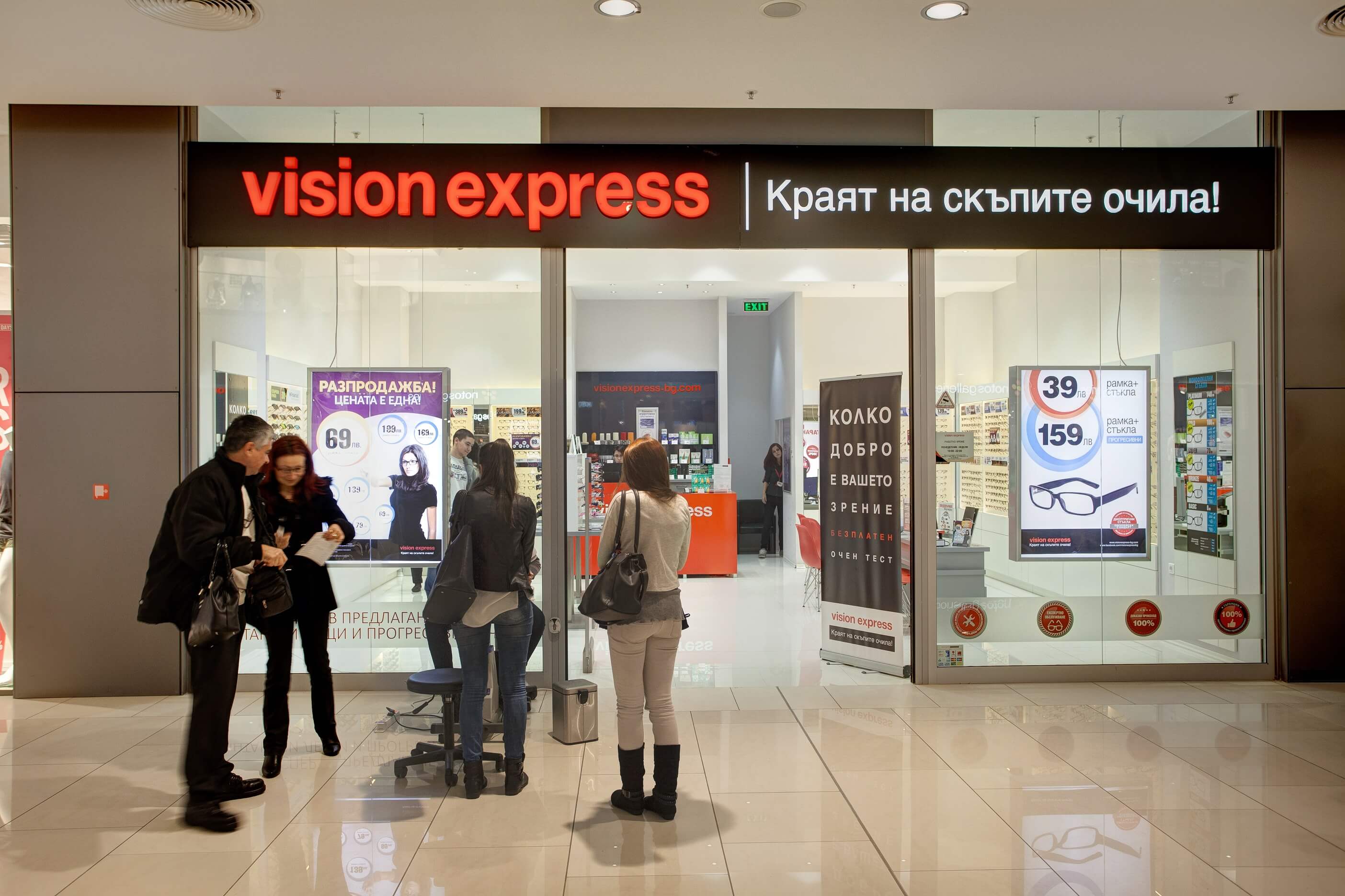 Vision Express
